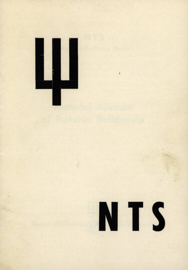 Book Cover of NTS : NARODNO-TRUDOVOY SOYUZ : NATIONAL ALLIANCE OF RUSSIAN SOLIDARISTS