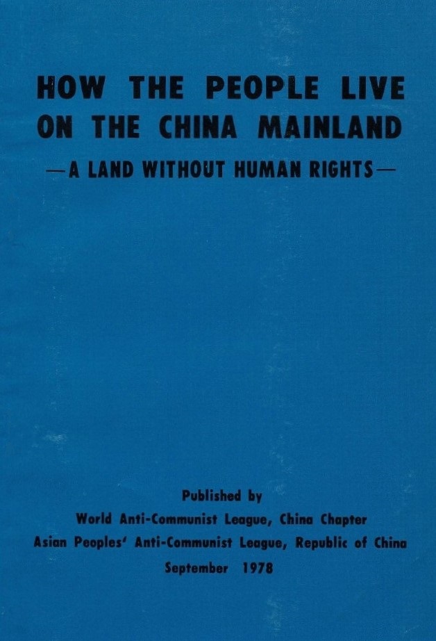 Book Cover of HOW THE PEOPLE LIVE ON THE CHINA MAINLAND: A LAND WITHOUT HUMAN RIGHTS