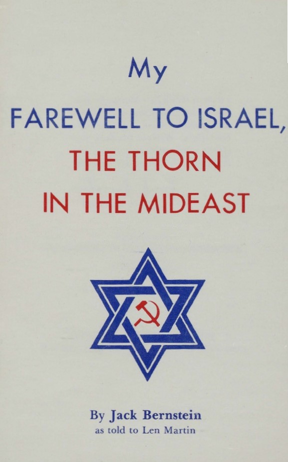 Book Cover of MY FAREWELL TO ISRAEL: THE THORN IN THE MIDEAST