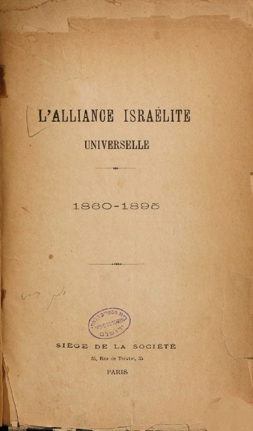 Book Cover of UNIVERSAL ISRAELITE ALLIANCE 1860-1895