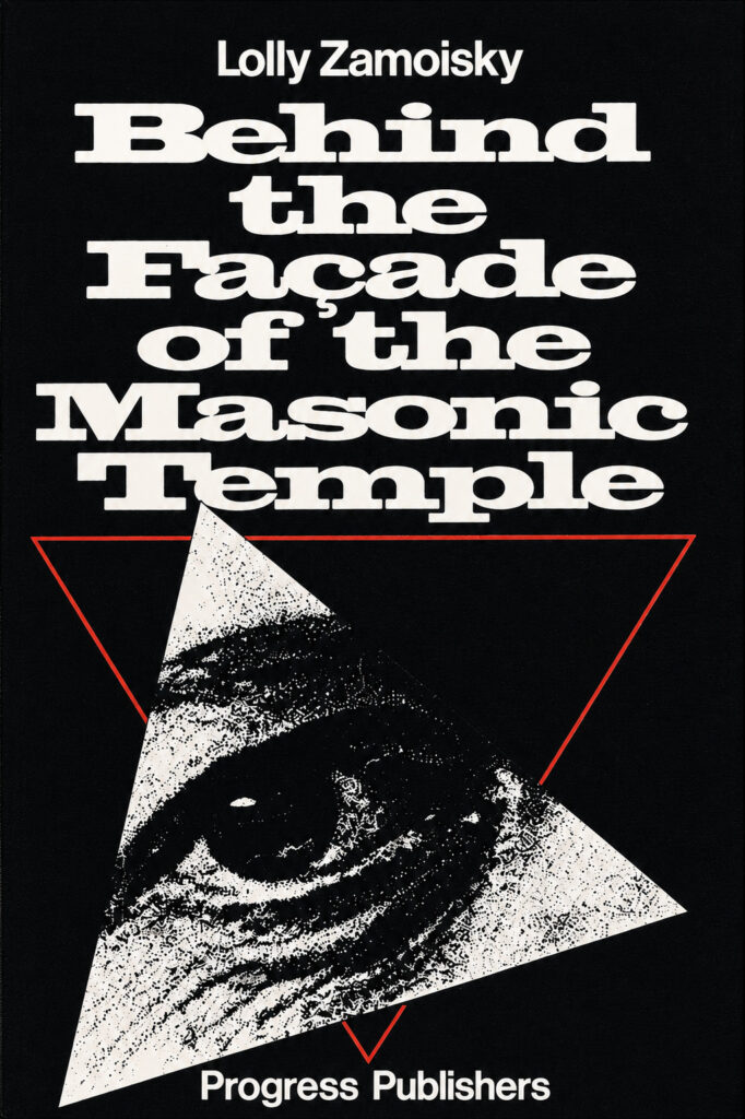 Book Cover of BEHIND THE FACE OF THE MASONIC TEMPLE