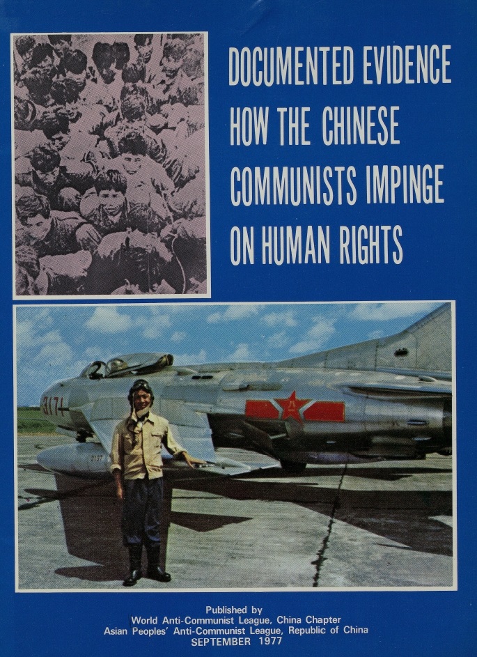 Book Cover of DOCUMENTED EVIDENCE HOW THE CHINESE COMMUNISTS IMPINGE ON HUMAN RIGHTS