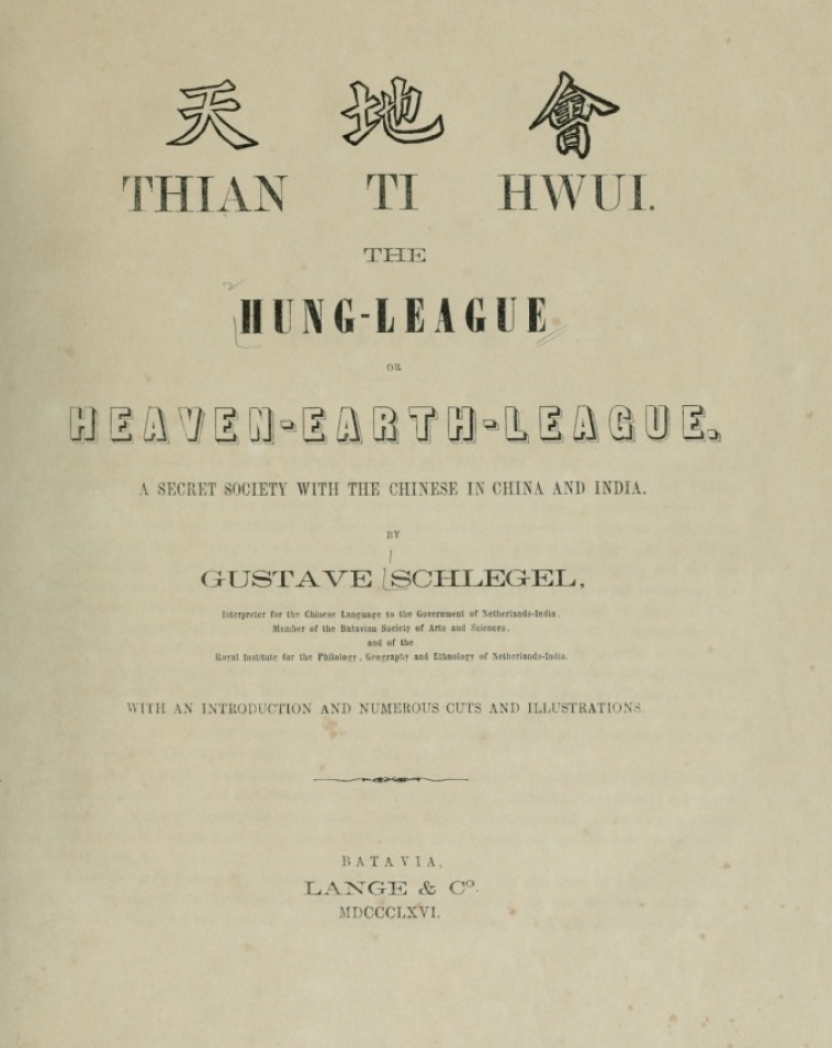 Book Cover of 天 地 會 THIAN TI HWUI: THE HUNG-LEAGUE; OR, HEAVEN-EARTH-LEAGUE; A SECRET SOCIETY WITH THE CHINESE IN CHINA AND INDIA